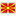 Escudo de Macedonia