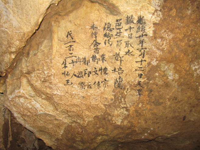 Esta es una de las inscripciones de 1894 encontradas en la cueva Dayu.
