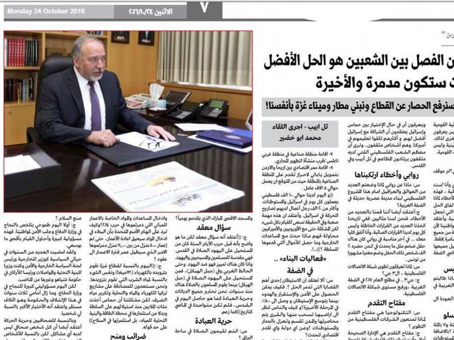 Pgina del diario &apos;Al-Quds&apos; con su entrevista a Avigdor Lieberman.