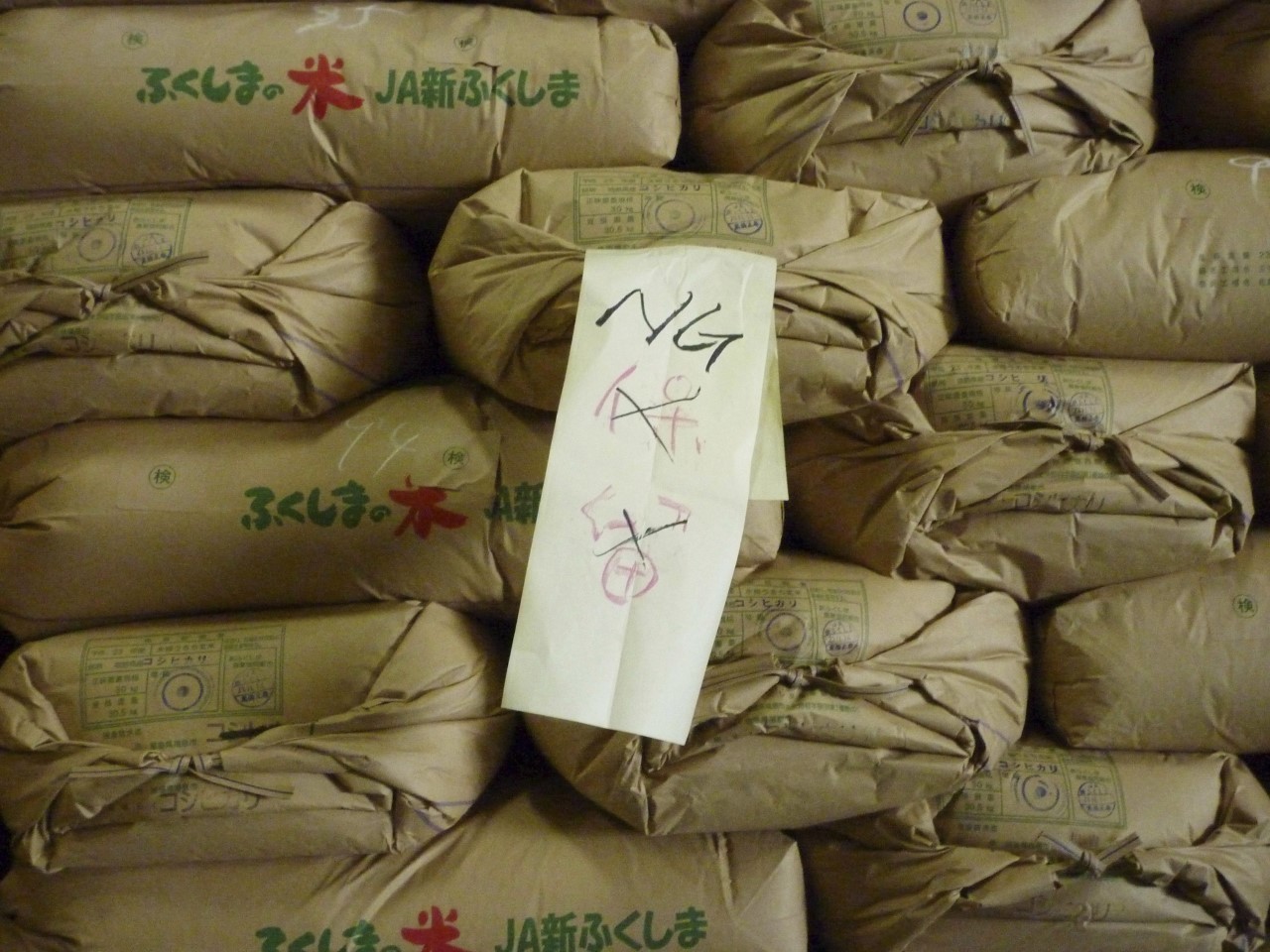 Un letrero indica que estos sacos de arroz de Fukushima no son aptos para el consumo