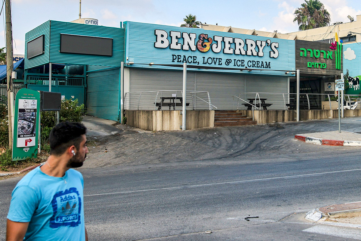 Heladería de Ben & Jerry's en la ciudad israelí de Yavne.