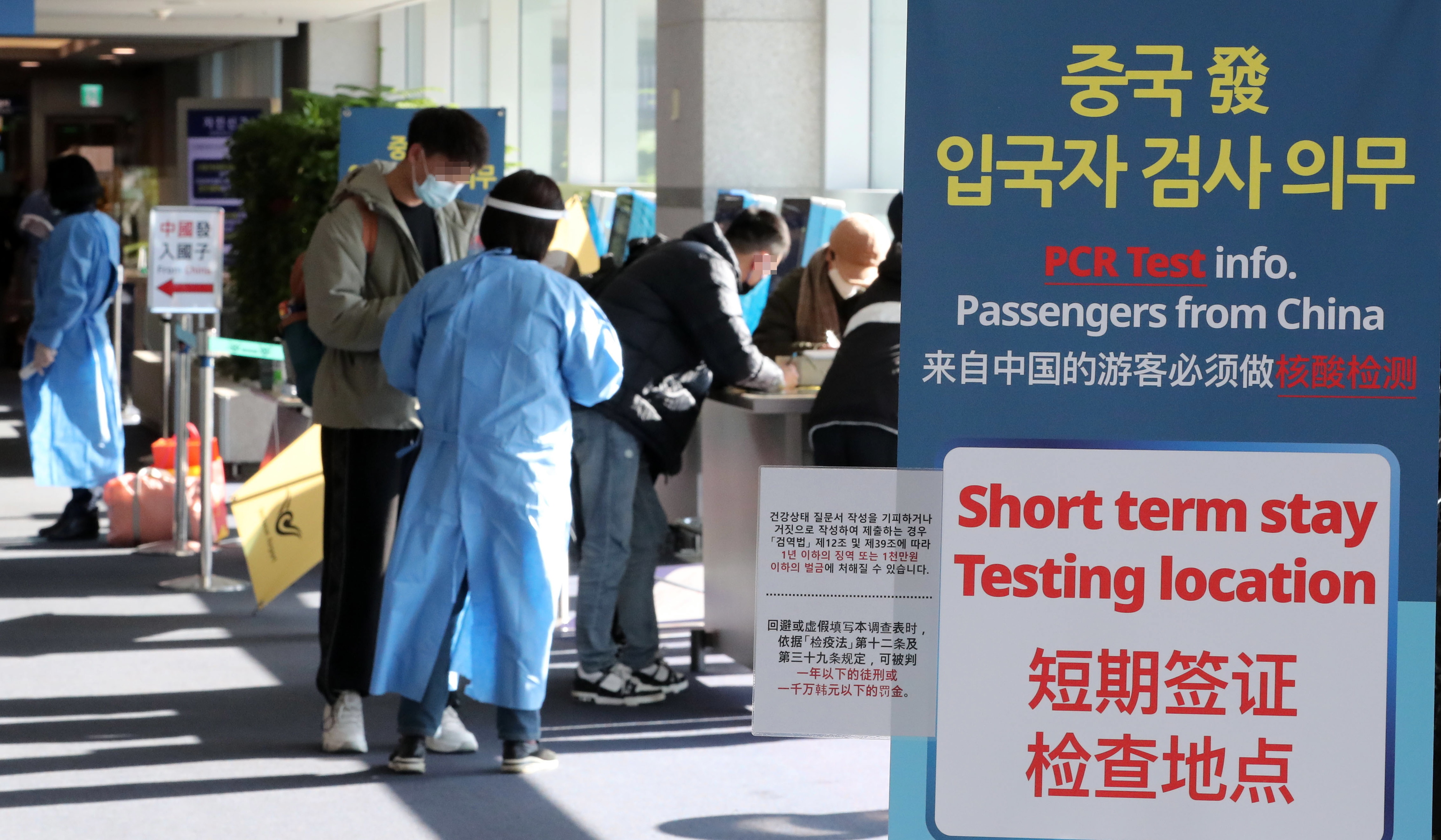 Controles a los pasajeros procedentes de China en el aeropuerto internacional de Incheon, en Seul, Corea del Sur.