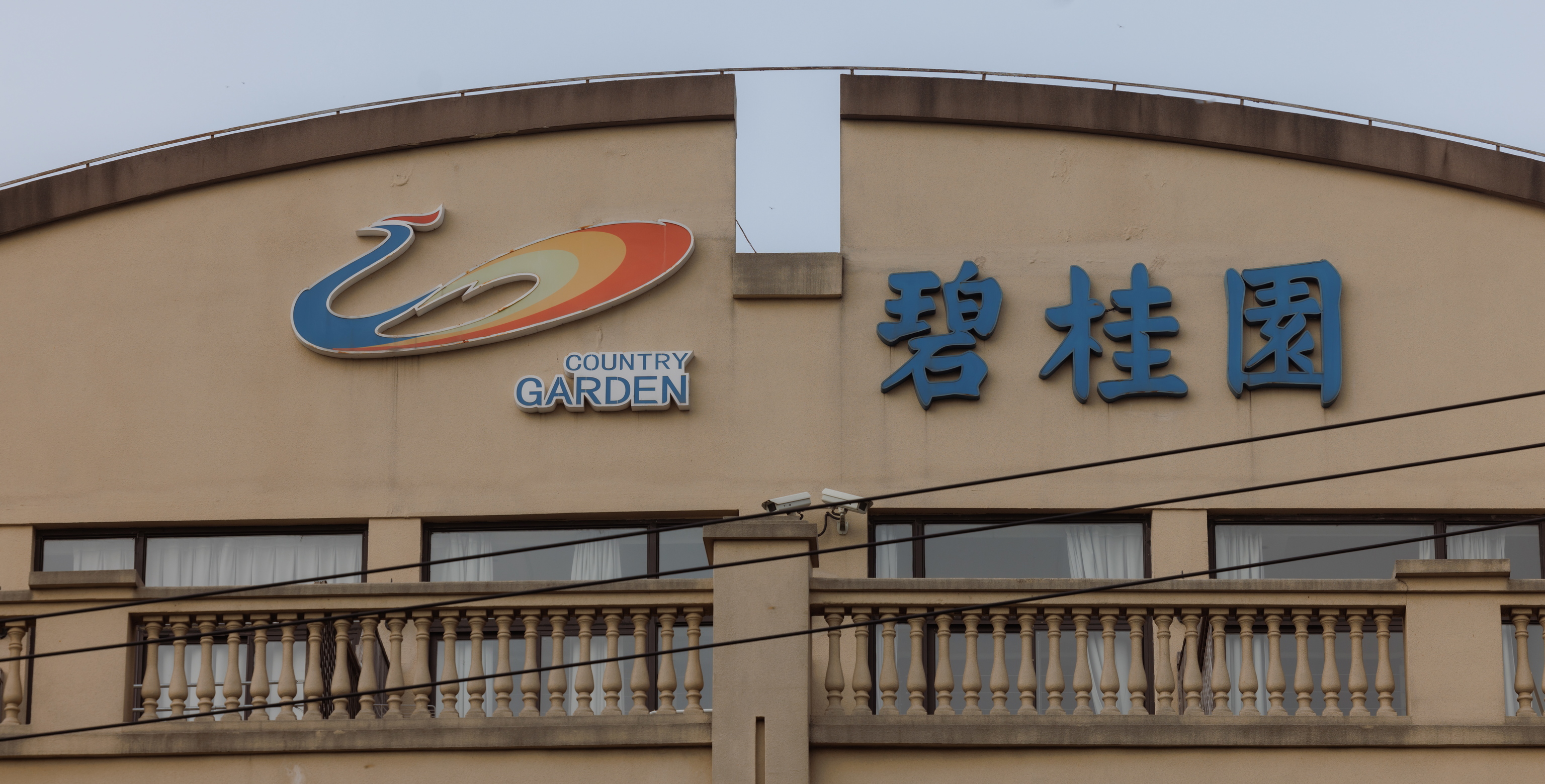 Sede de la compañía Country Garden en Shanghai.