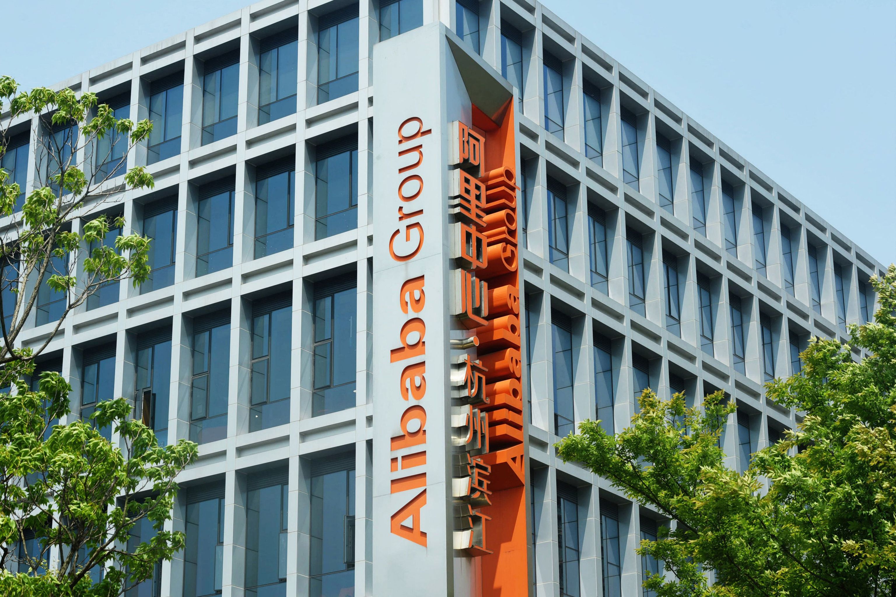 Alibaba presenta un chip de IA que define como el "más potente" de China