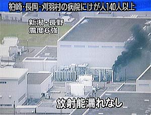 El incencio registrado en el reactor de la central nuclear Kashiwazaki-Kariwa. (Foto: AFP)