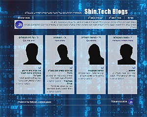 Los blogs de los 'espas' en la web del Shabak. (Foto: www.shin-tech.org.il)