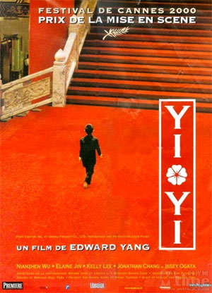 'Yi Yi', la ltima pelcula de Edward Yang.