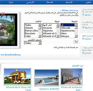 Web en árabe del Grupo Kinos.