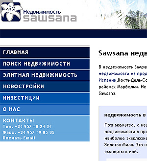 Página en ruso de Sawsana Inmobiliaria.