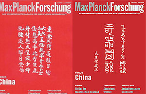 A la izquierda, antigua portada de la revista MaxPlanckForschung, en la que se muestra el anuncio de un prostbulo en caracteres antiguos chinos. A la derecha, la nueva portada.