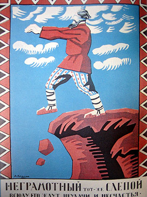 Cartel soviético de 1920 contra el analfabetismo. (Foto: D. Utrilla)