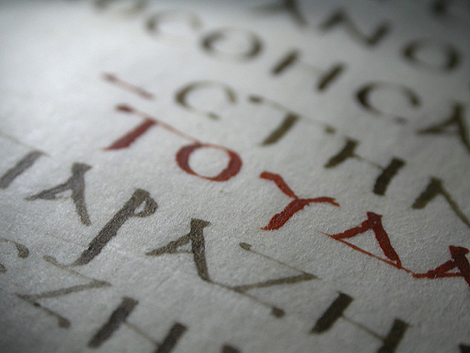 Página del 'Código Sinaiticus', la Biblia más antigua del mundo. | Efe