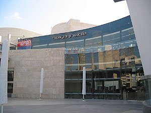Entrada del Teatro Cameri en Tel Aviv.