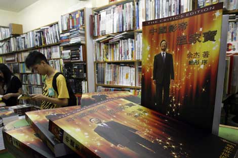 Copias de un libro sobre el primer ministro chino, en una librera de Hong Kong. | Reuters