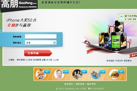 Gaopeng, la apuesta de Groupon y Tencent.