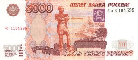 Un billete de 5.000 rublos. | ELMUNDO.es