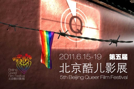 El logo del V Beijing Queer Film Festival (BJQFF). | Queercomrades