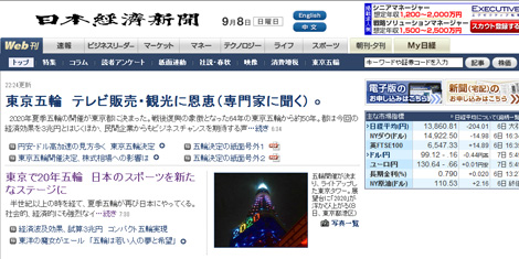 Diario econmico Nikkei