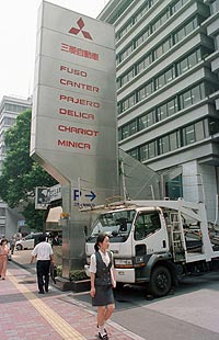 Sede de Mitsubishi Motors en Tokio.