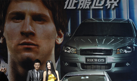 Cartel de Messi junto a un modelo desarrollado por Chery Automobile.