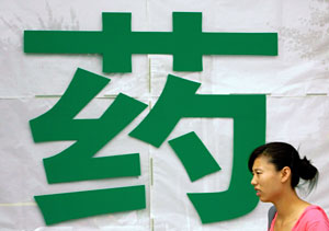 Una mujer pasa ante una farmacia en Pekn. (Foto: AFP)