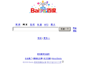El portal chino Baidu. (Foto: elmundo.es)