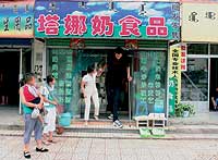 Xi Shun y su esposa salen de una tienda.