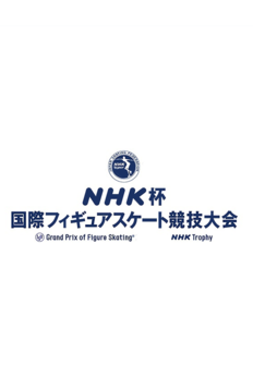 Grand Prix ISU: Trofeo NHK